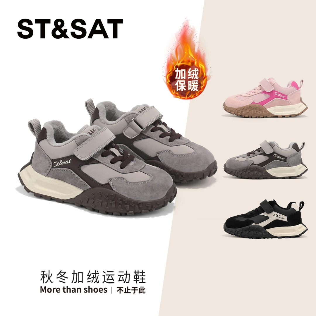 星期六童鞋秋冬加厚时尚厚底德训鞋保暖耐磨防滑低帮儿童休闲鞋