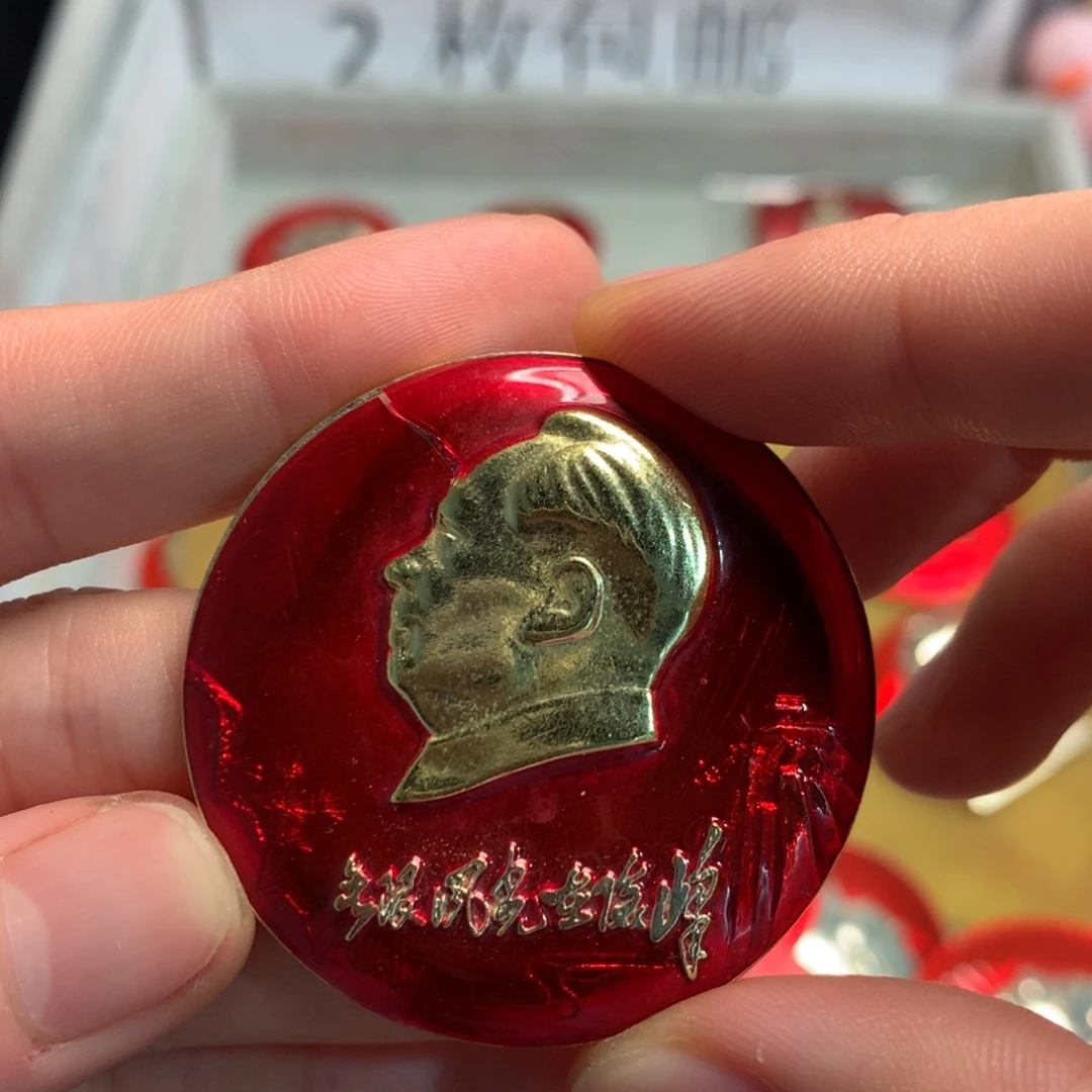 平***家金属像章像章像章像章像章