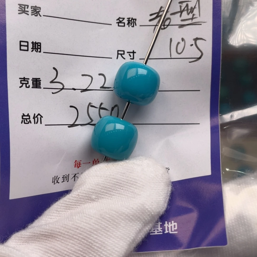未镶嵌绿松石配饰