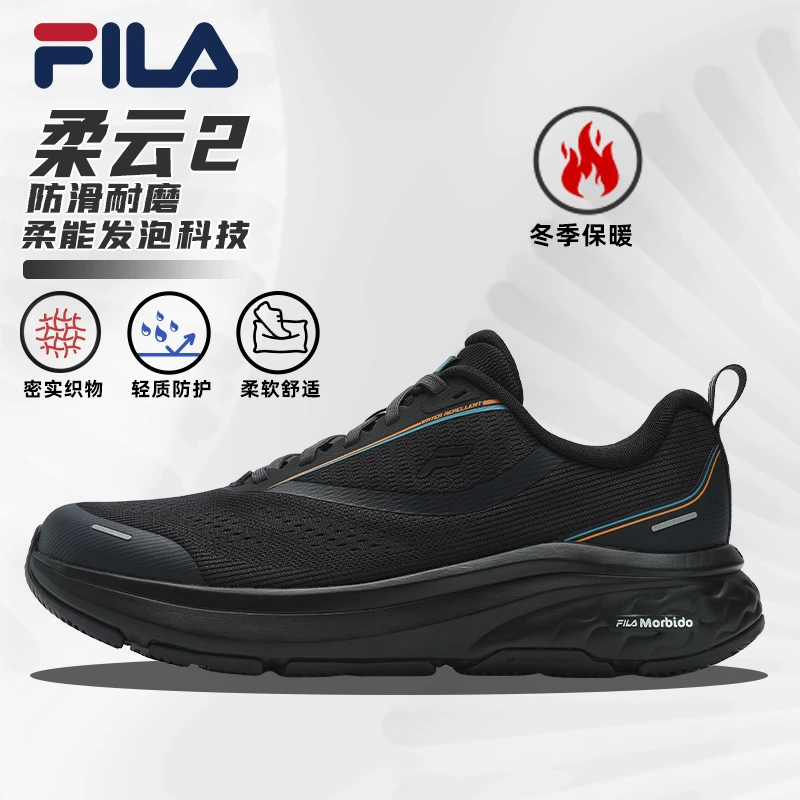 Fila/斐乐【10迈 柔云2+】男士冬季专业户外路跑运动鞋A12M441105F