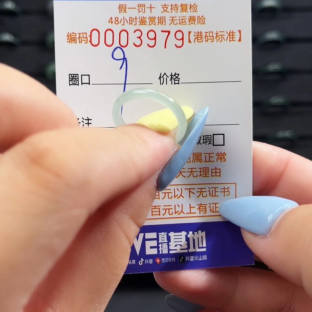 珏***翡翠未镶嵌戒指3979