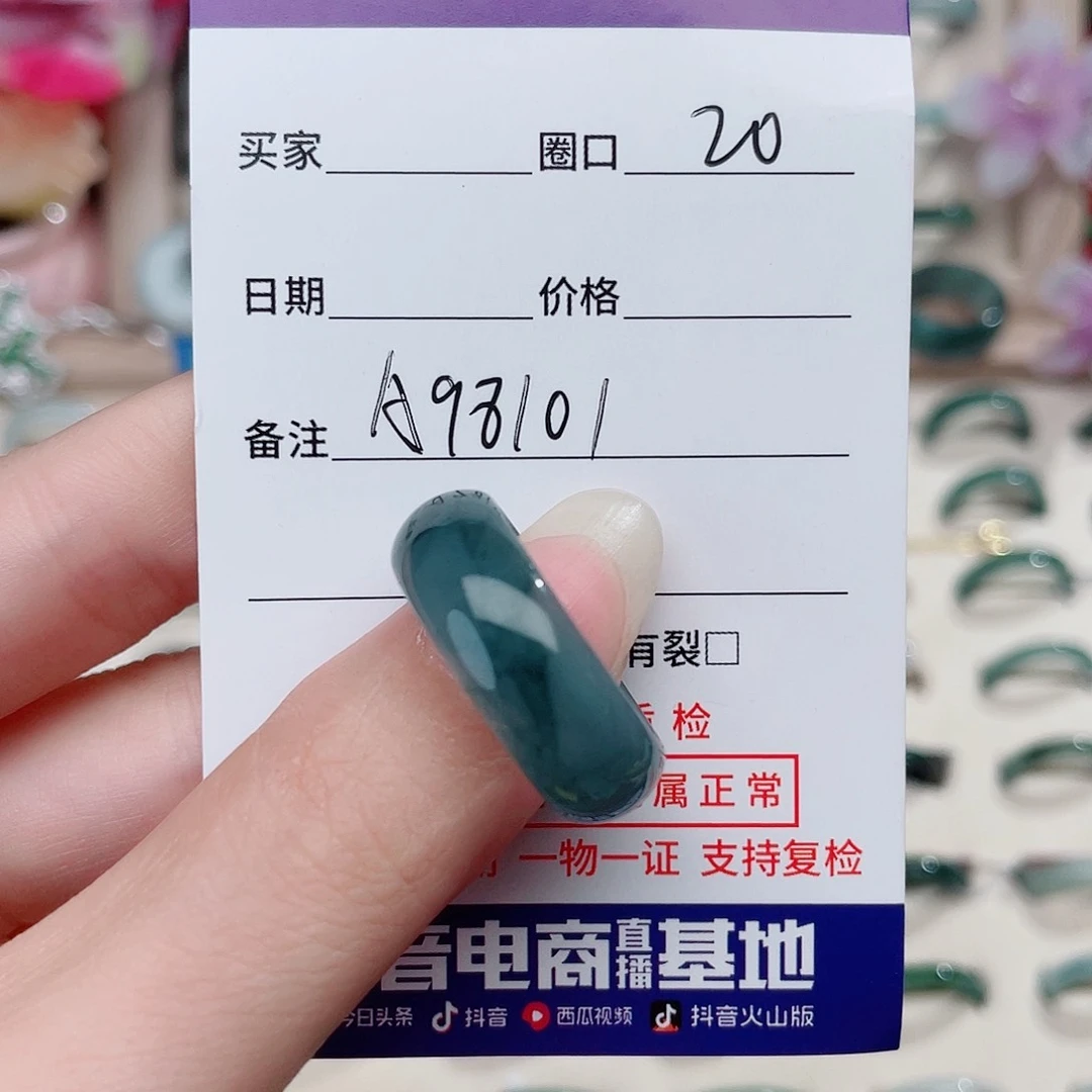 未镶嵌戒指翡翠小*纸天然翡翠戒指A98101