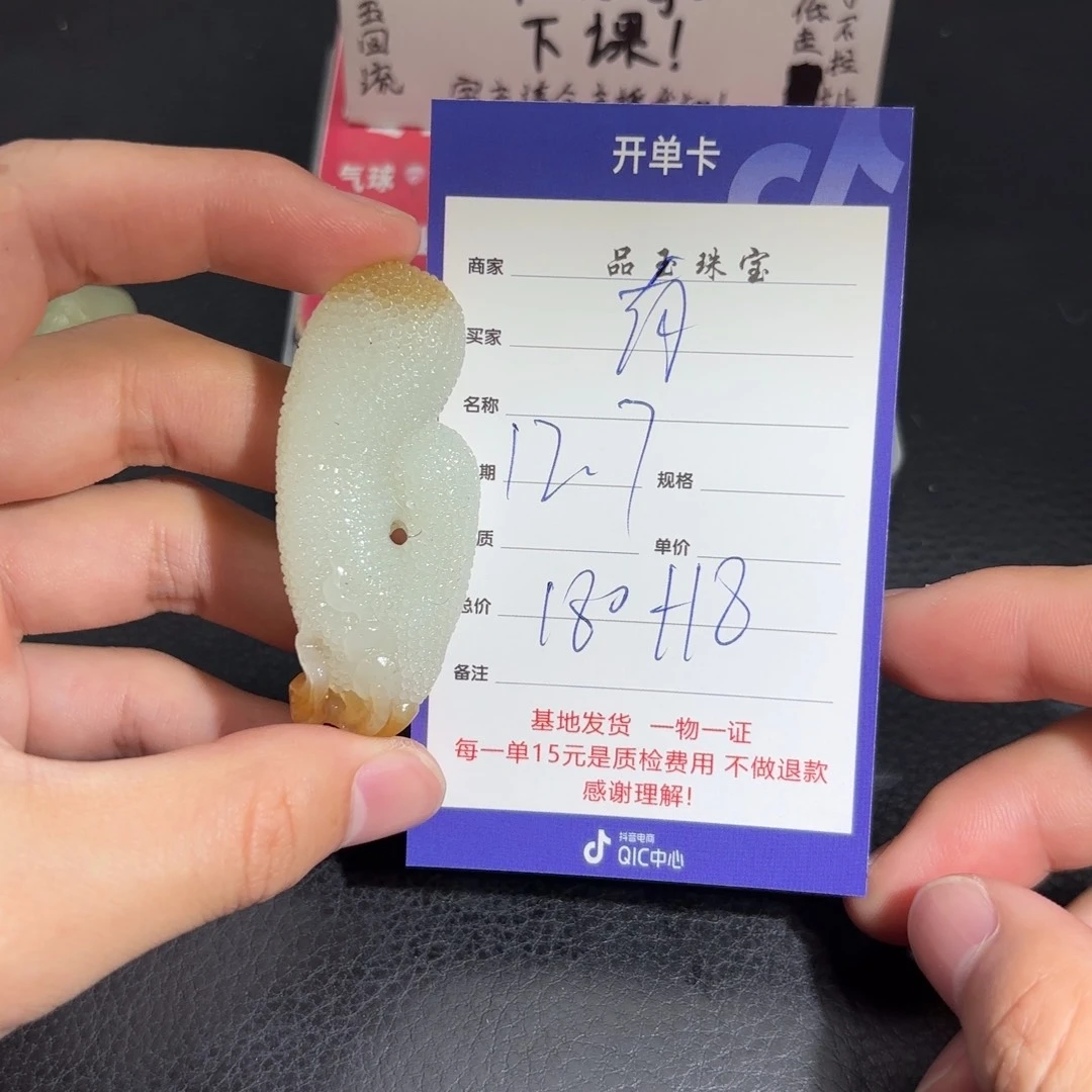 颈饰未镶嵌和田玉有****）