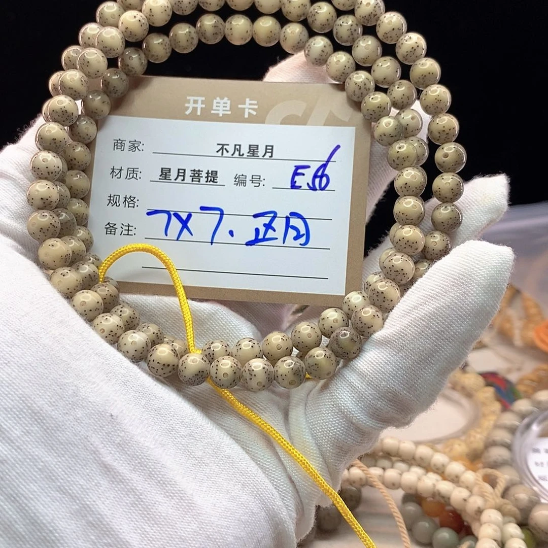 吊坠星月菩提11112222E56