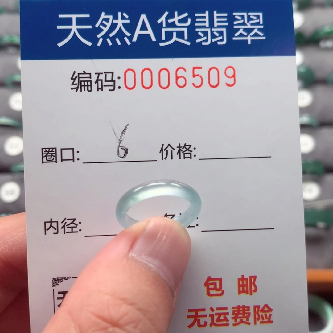 未镶嵌戒指翡翠戒圈
