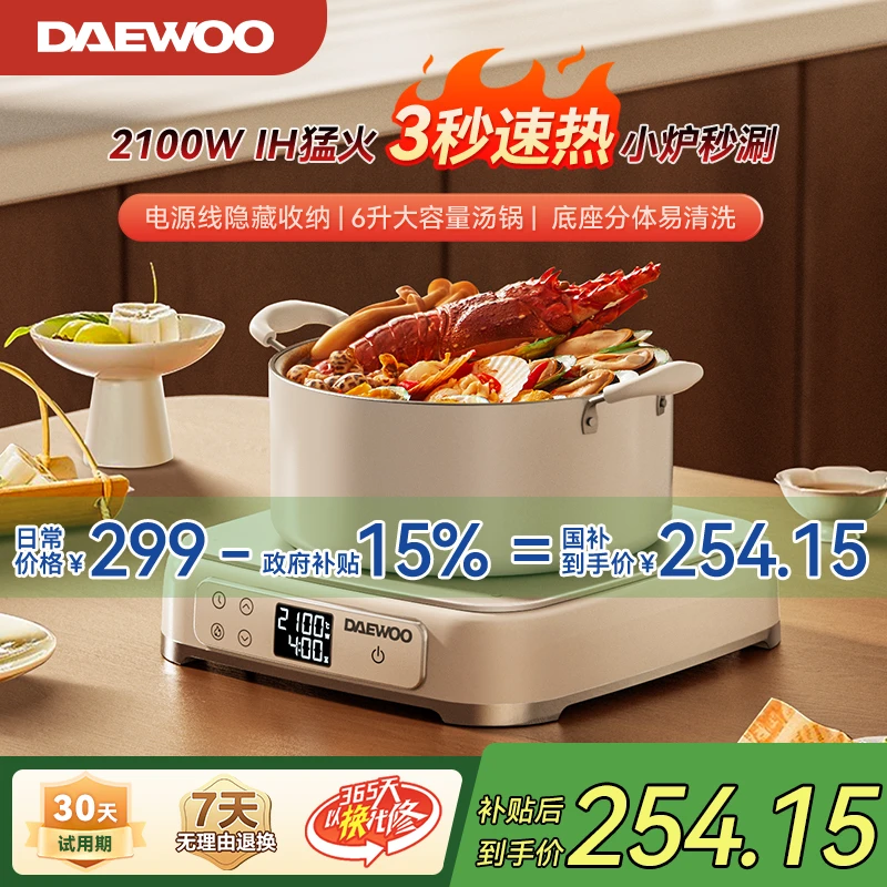 【国补】大宇电磁炉家用分体式多功能电热煮料理锅蒸煮炒煎鸳鸯火锅