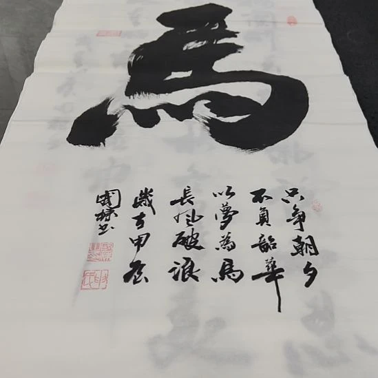 洛伊书画申国栋老师作品一副