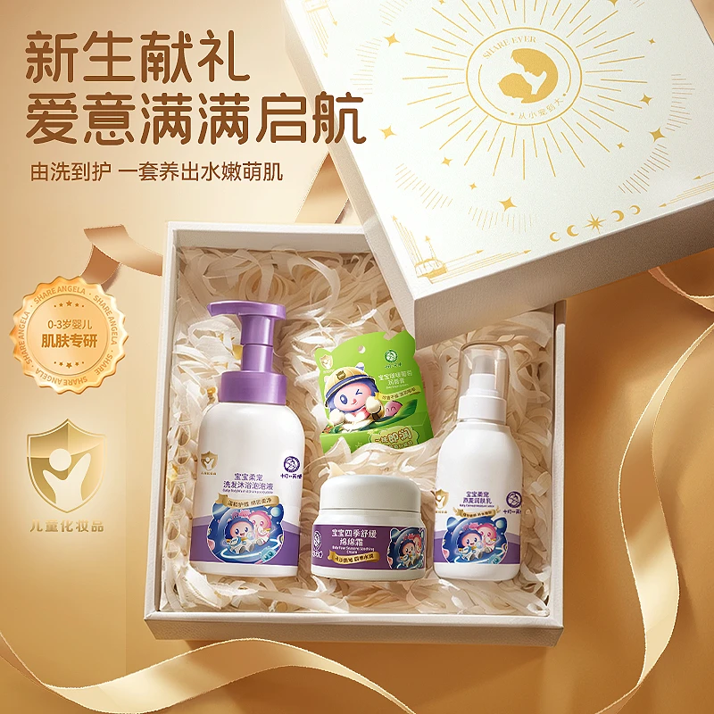十月小天使宝宝洗发沐浴泡泡液二合一清洁冰沙霜保湿护肤组合套装