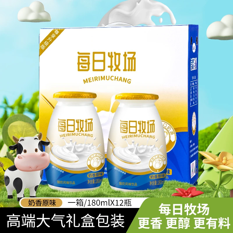 【升级版新日期】每日牧场新西兰进口奶源酸奶饮品礼盒装180ml*12瓶