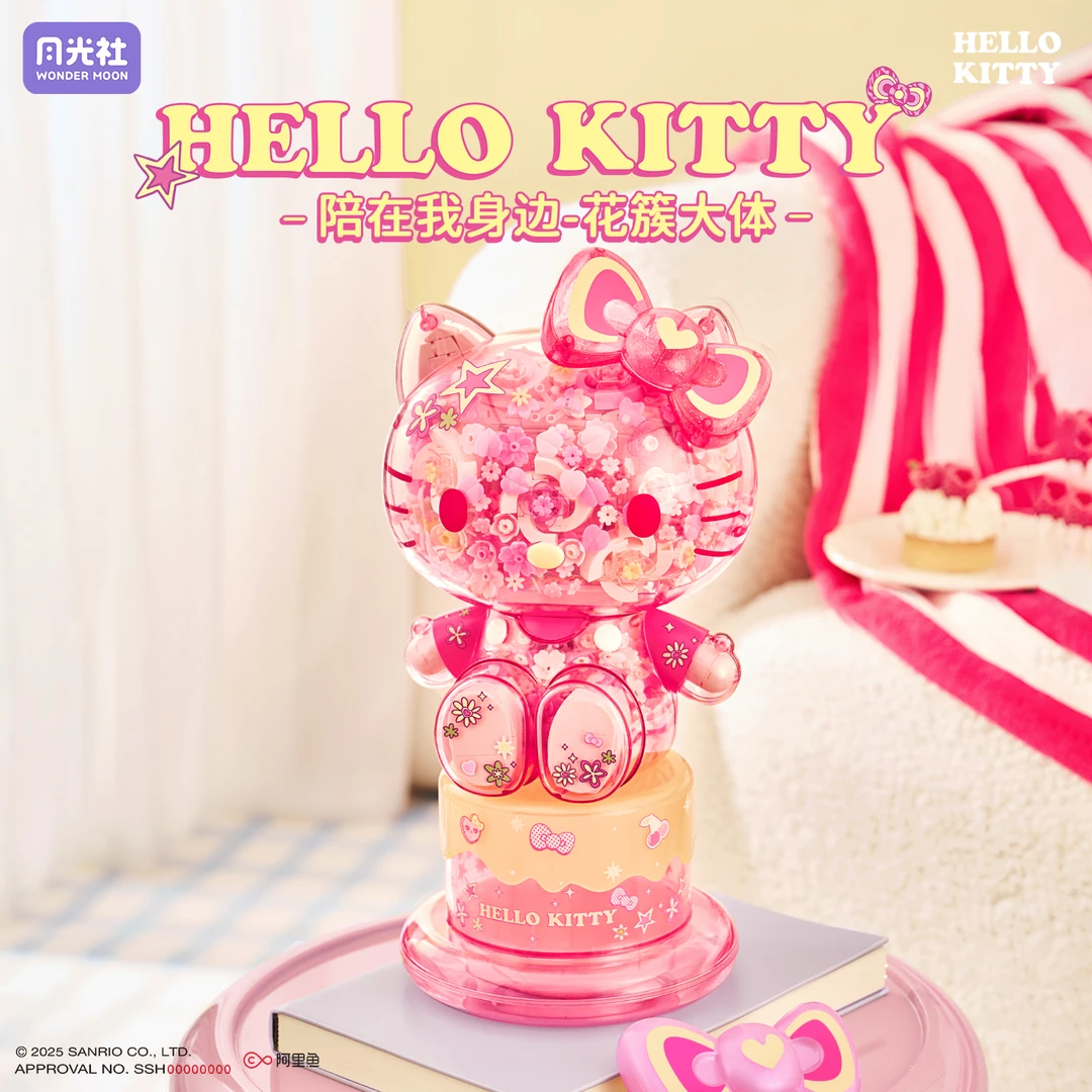【逗奶】Hellokitty联名积木DIY手工玩具夜灯松女生礼物推荐