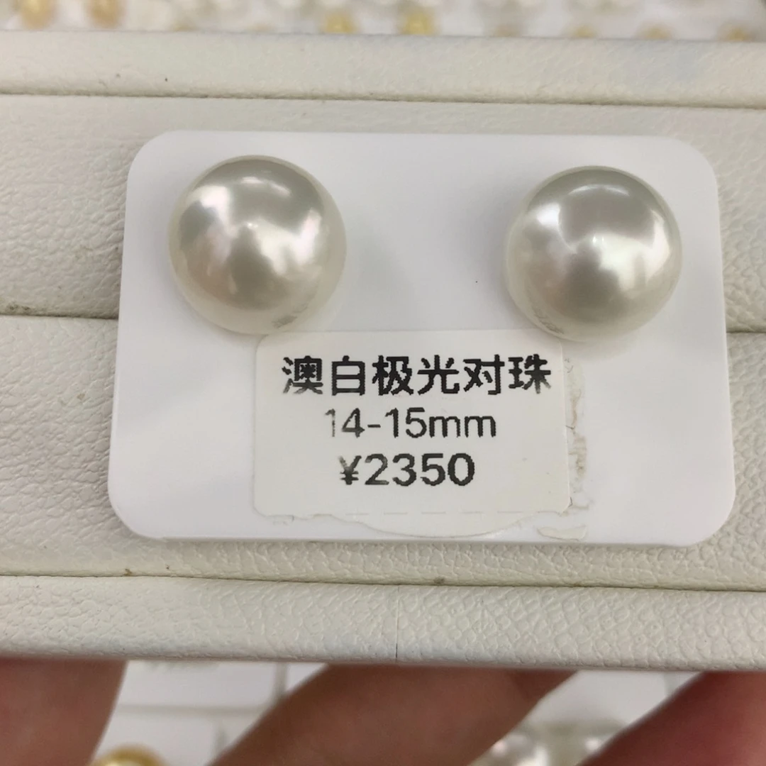 海水珍珠裸珠14/15mm澳白冷白光对珠