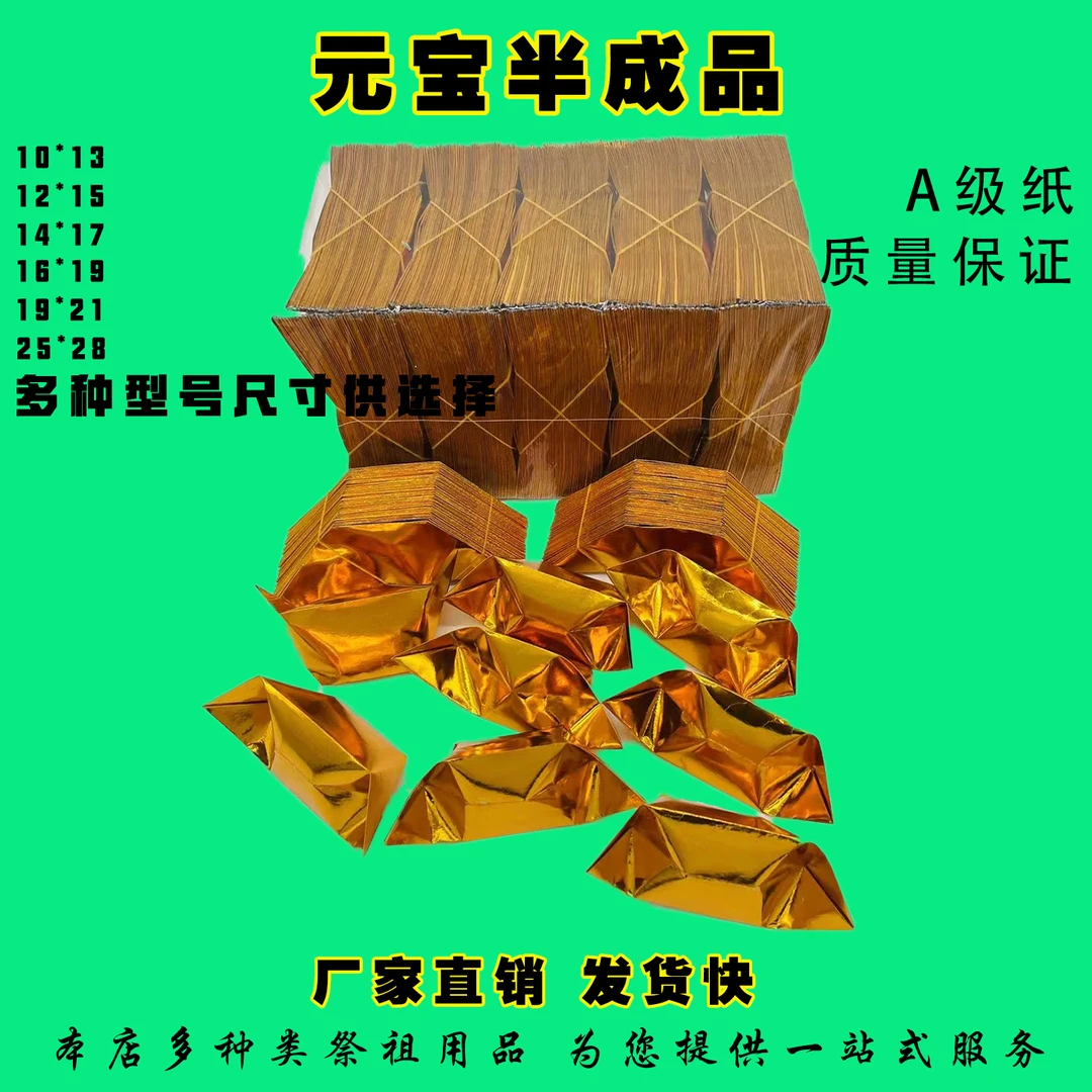 加厚免折叠纸金手工折纸半成品多种尺寸实用便捷