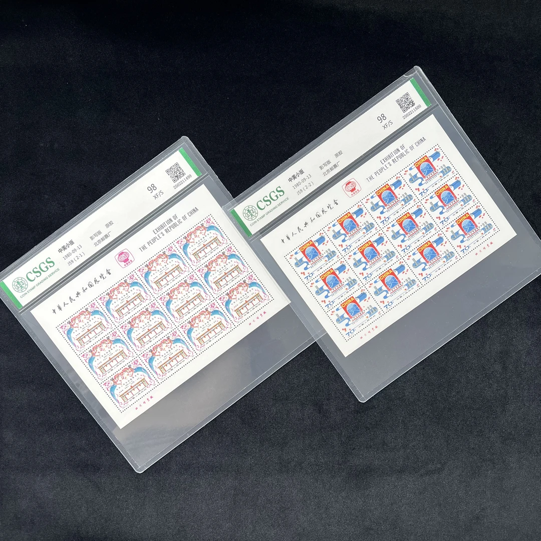 J59 中美小版  封装评级 邮票