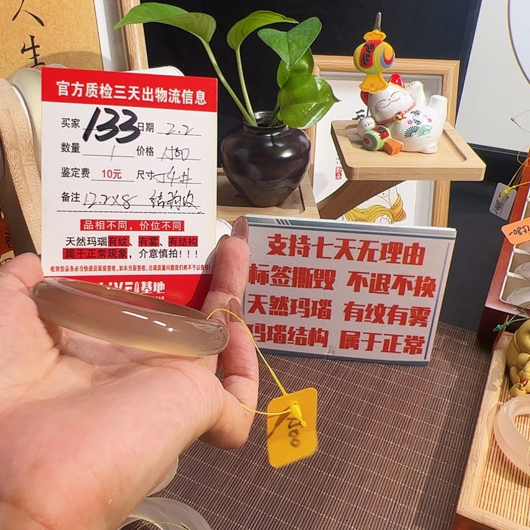 玛瑙/玉髓手镯未镶嵌小***选