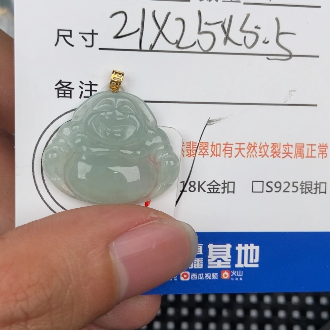 翡翠颈饰未镶嵌吊坠