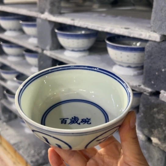 碗5寸九华山百岁饭碗