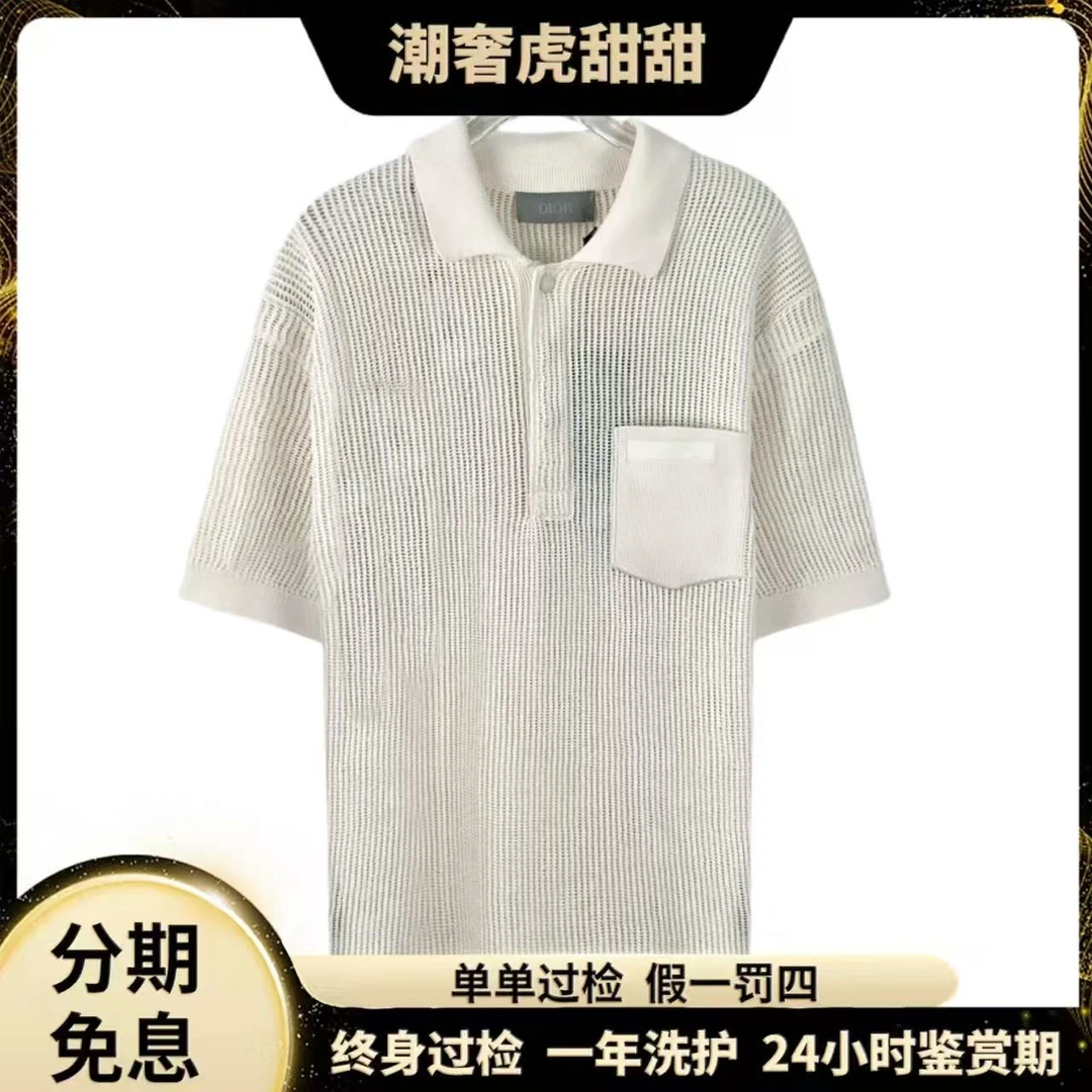 未使用 DIOR/迪奥  FM0056  镂空针织翻领短袖Polo衫 M码 潮奢虎