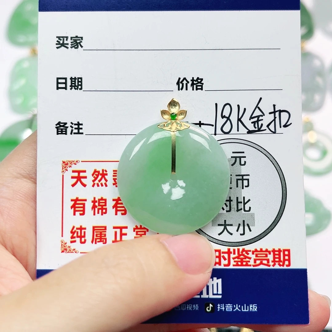 翡翠挂件18K金镶嵌