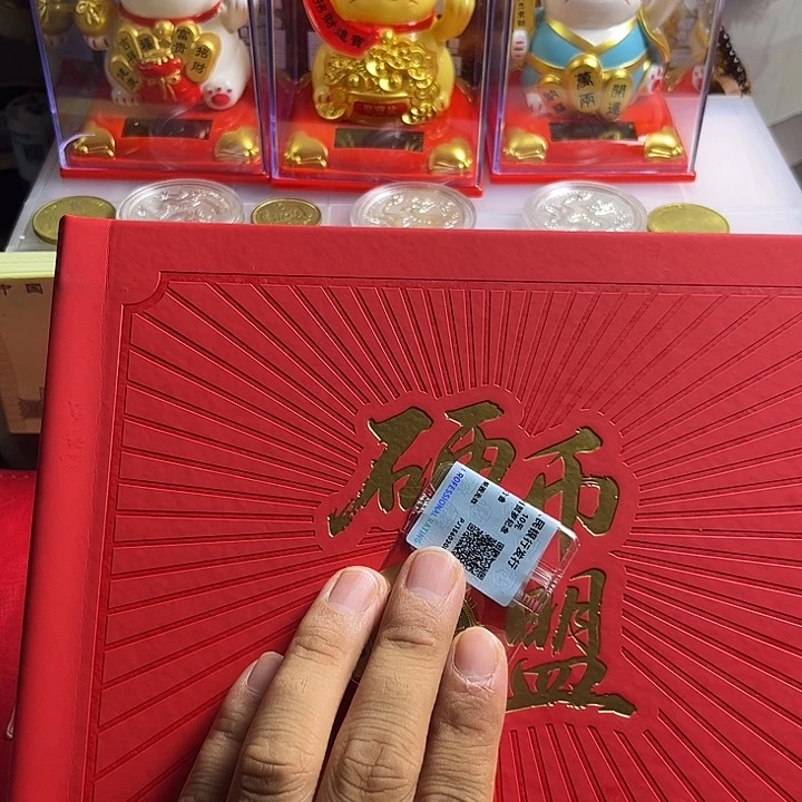 退市钱币硬币联盟保真保真