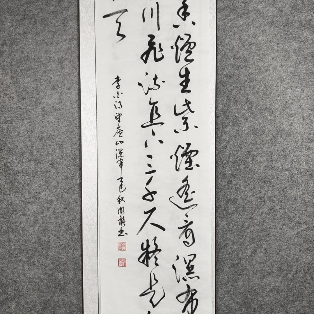 书法彭胤龙书法卷轴作品