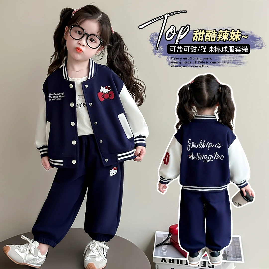 女童套装洋气卡通儿童休闲棒球服两件套小女孩宝宝春秋装2025新款