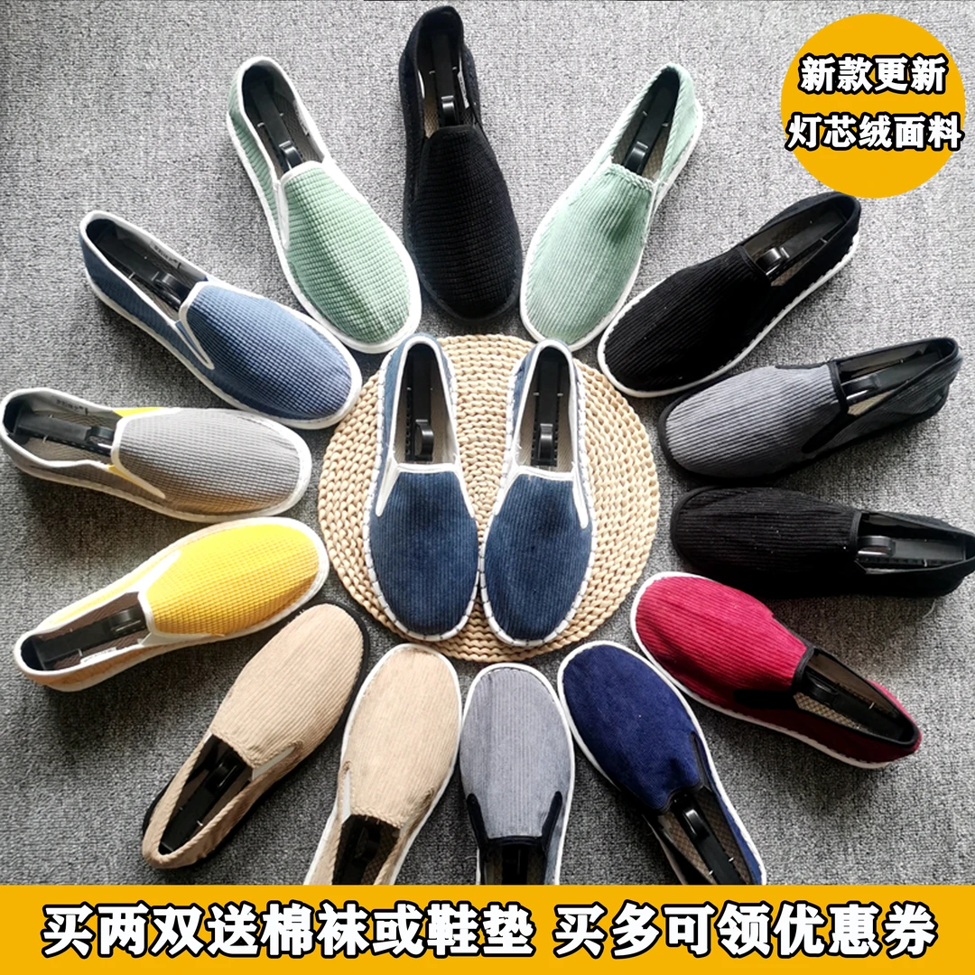 灯芯绒布鞋低帮手工老北京透气休闲豆豆鞋男款一脚蹬工作软底百搭