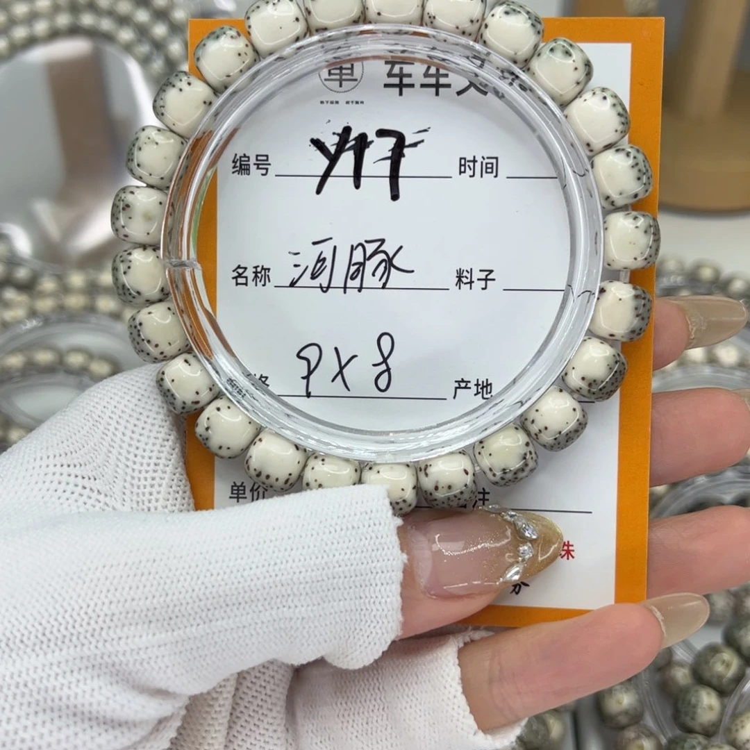 星月菩提手串z****zY河豚