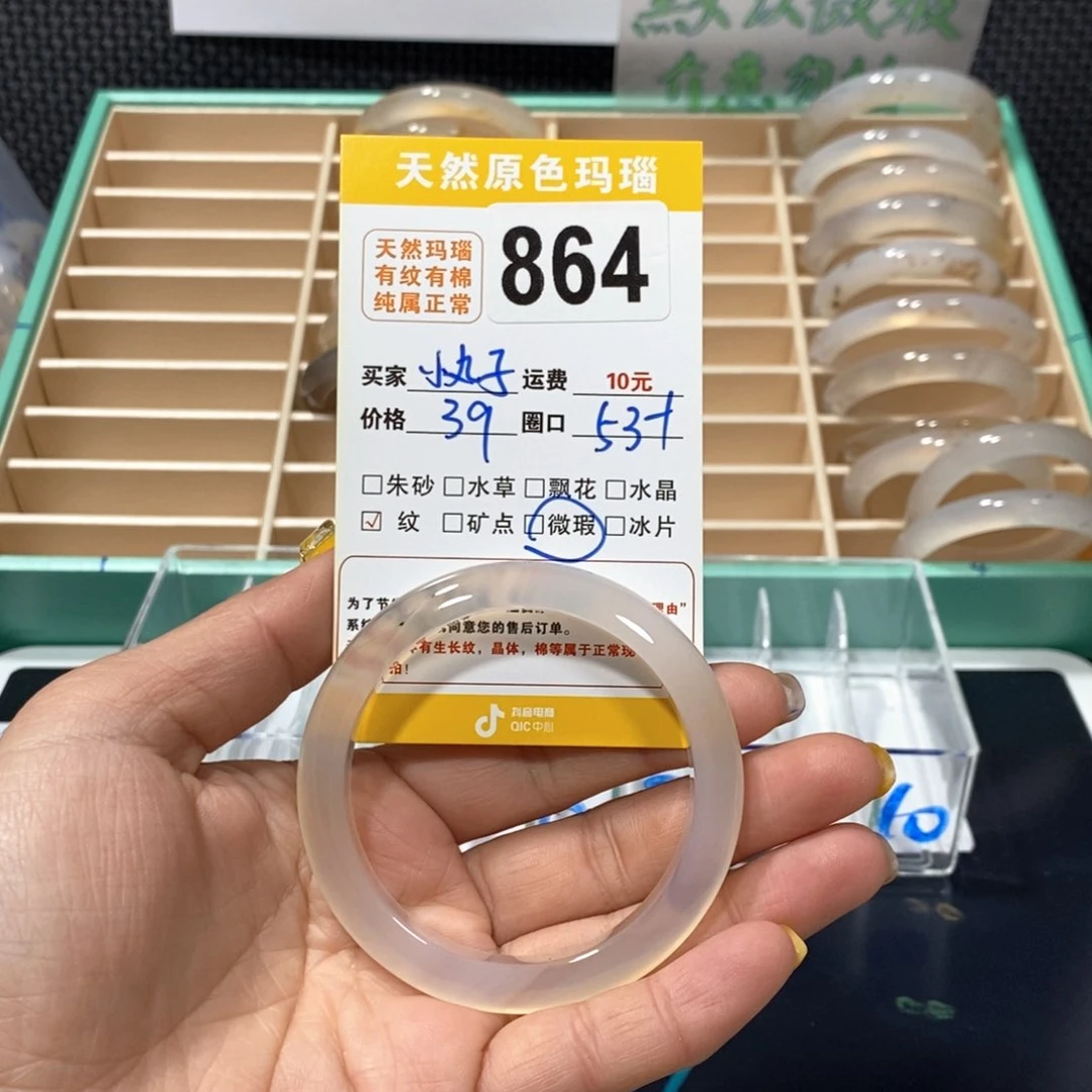 玛瑙/玉髓手镯未镶嵌张***子864