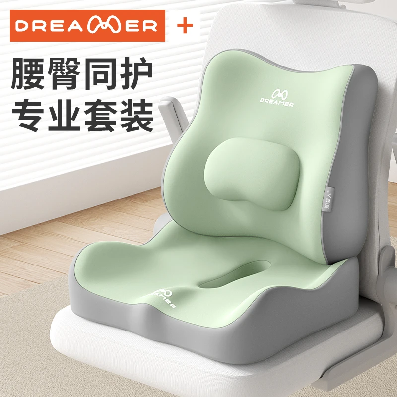 知梦人护腰靠垫坐垫办公室上班工位久坐神器座椅子靠背记忆棉屁垫