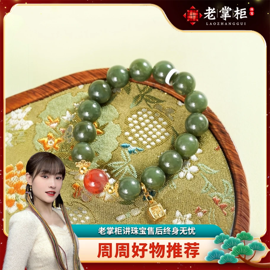 【老掌柜】和田玉/碧玉圆珠手串/12mm  B112926