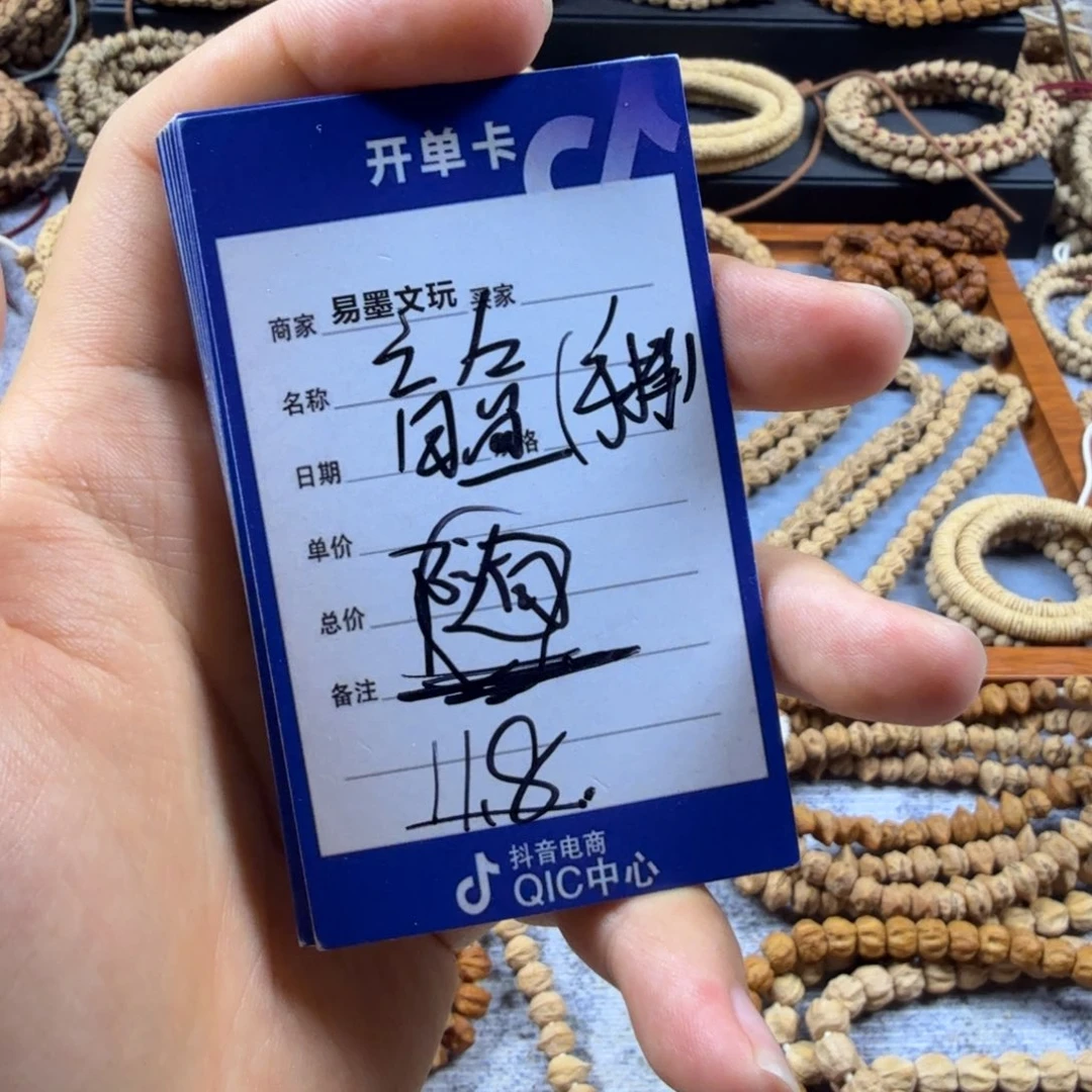 柏香籽/百香籽手串11.8