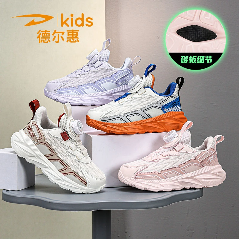 德尔惠2025秋季双网儿童运动鞋女童碳板跑步鞋青少年潮流儿童鞋子