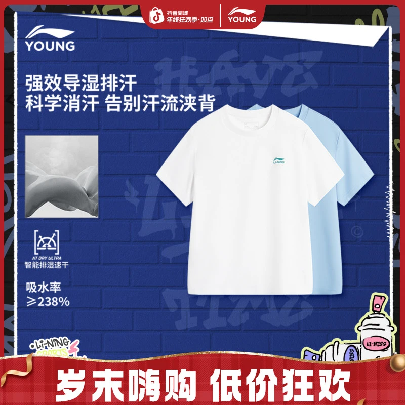 速干凉感两件装短袖|李宁儿童T恤夏季排湿速干简约童装YTSV185