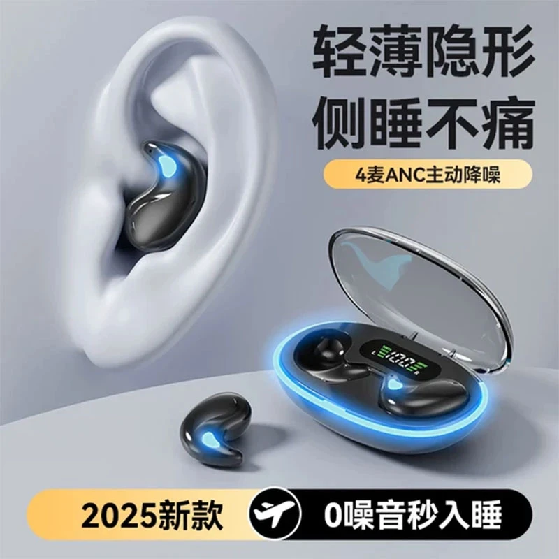 【柏林之音】2025新款蓝牙耳机无线超长续航隐形贴耳睡眠降噪运动款