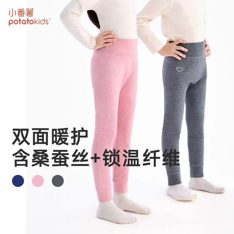 【单层】小番薯儿童保暖裤男童女童2025新款束脚校服神器内搭裤