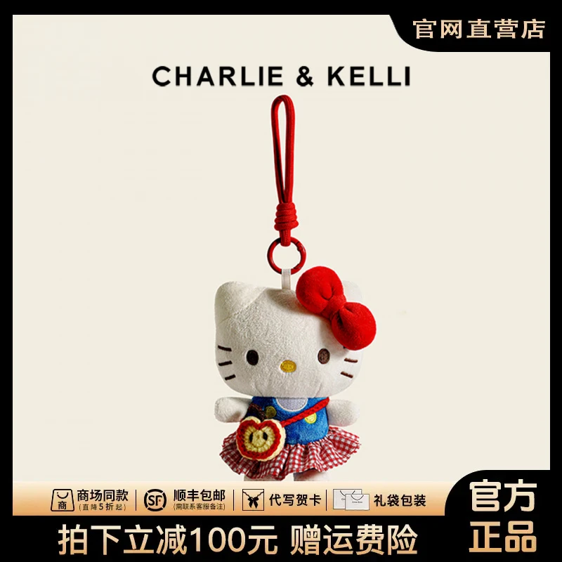 CHARLIE&KELLI包包挂件2025新款可爱Kitty猫毛绒背包挂饰钥匙扣潮