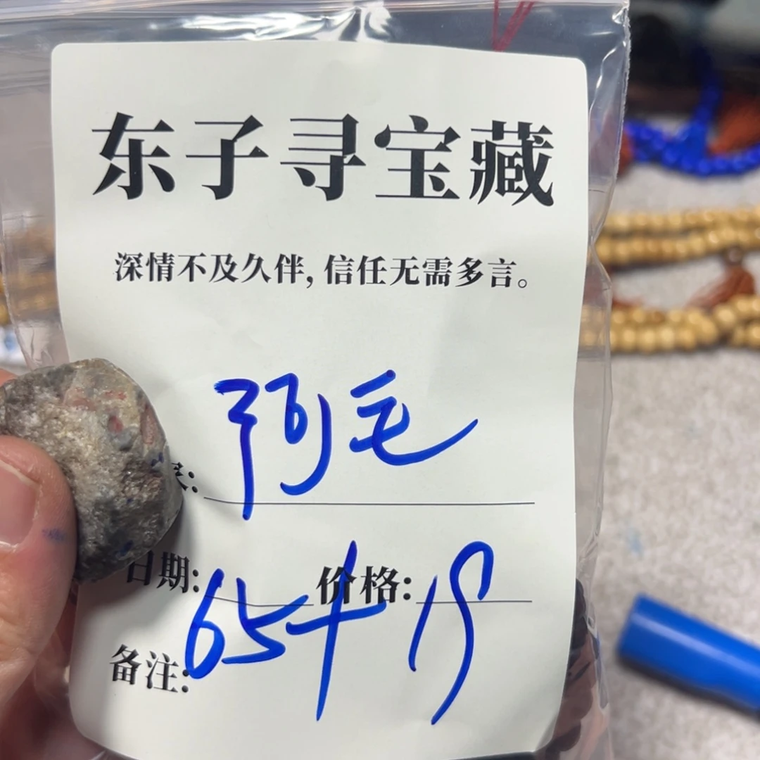 泥塑阿**毛阿毛珠子珠子珠子