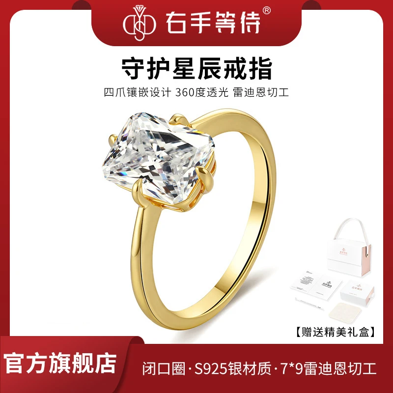 右手等待 925银合成锆石戒指 守护星辰高级感设计食指戒女轻奢