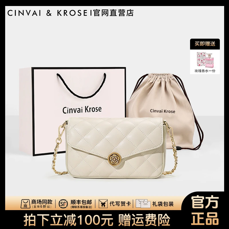 【CinvaiKrose官方正品】女士包包2025新款小香风高级感斜挎单肩包