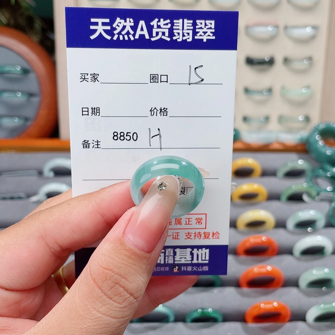 张****翡翠未镶嵌戒指H8850
