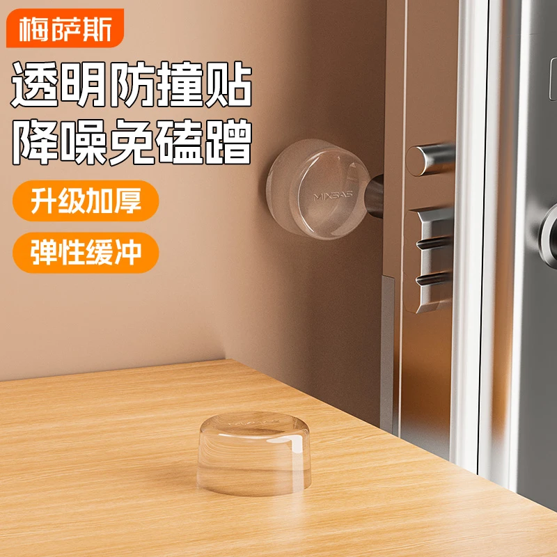 透明防撞垫房门桌角冰箱柜门家用防撞护角软胶贴自带背胶减震静音