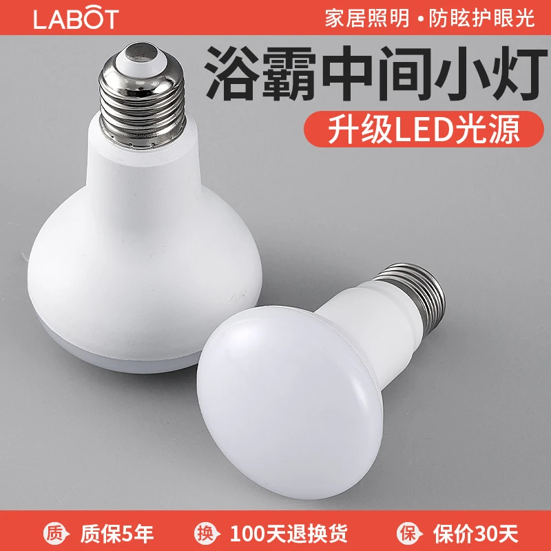 浴霸灯泡中间的照明led灯老式灯暖卫生间浴室取暖灯275w12w小灯泡