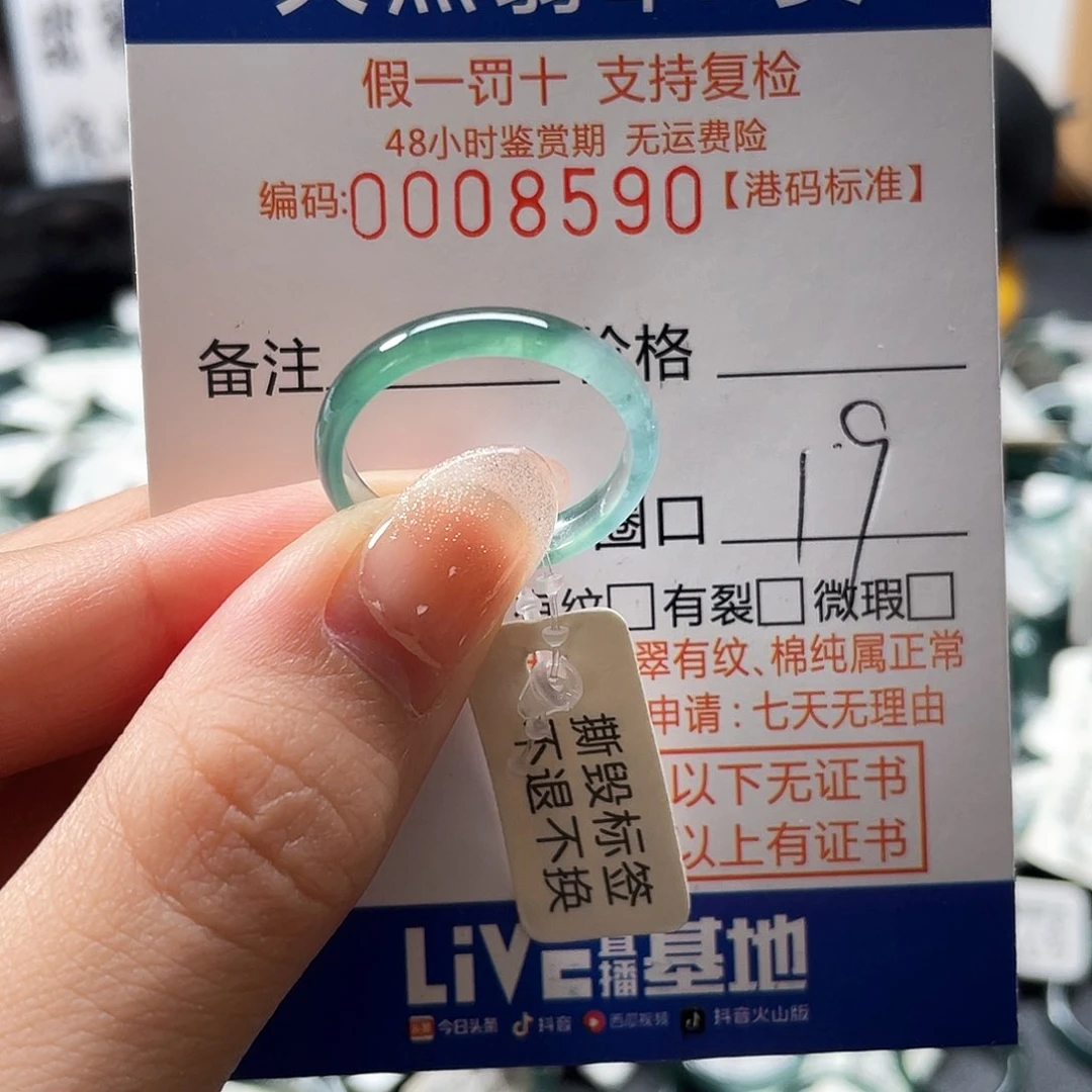 翡翠戒指未镶嵌翡翠戒指8590