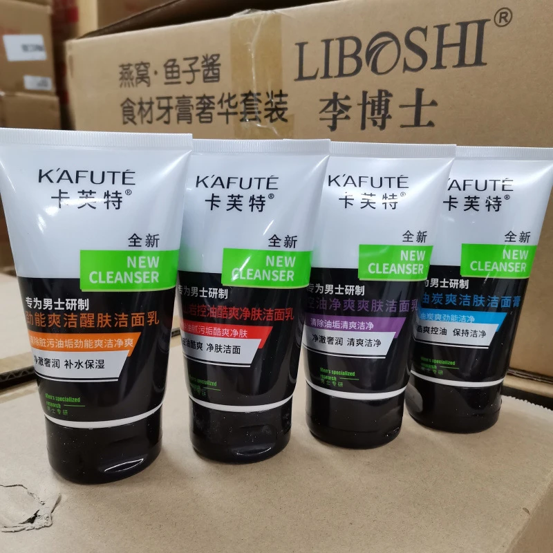 整箱卡芙特男士化妆品补水保湿洗面奶清洁面部护肤品洁面乳