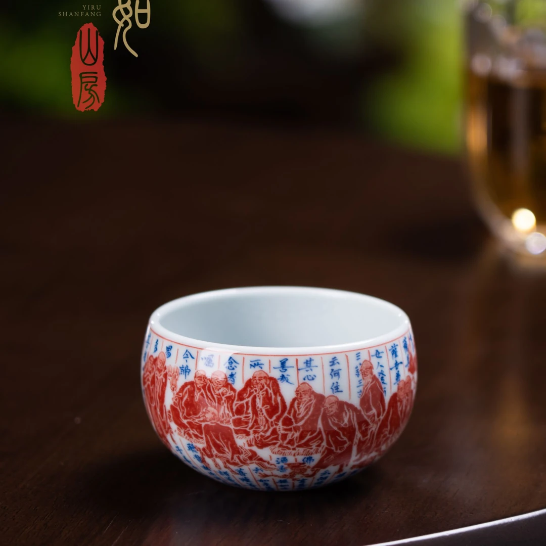 【YR】青花拓片金刚经  （十八罗汉）   罗汉杯