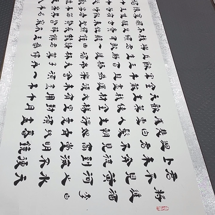 书法今天又被你给你