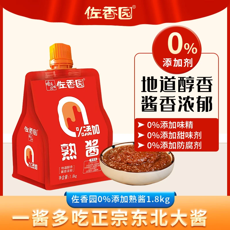佐香园零添加熟酱黄豆酱1.8kg东北大酱蘸酱菜炖菜老味道