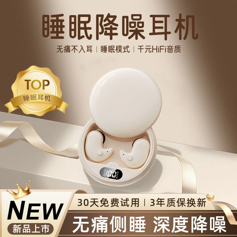 2025隐形睡眠蓝牙耳机无线深度降噪高音质无痛耳机安卓苹果通用