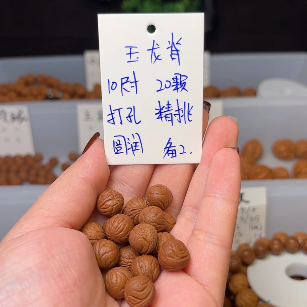 小***呀吊坠桃核10左右玉龙脊