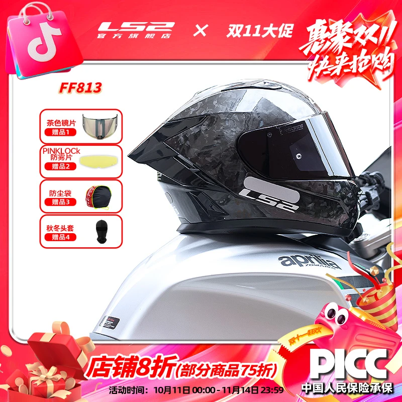 LS2碳纤维摩托车头盔男女机车男款女款赛车全盔防雾大尾翼FF813